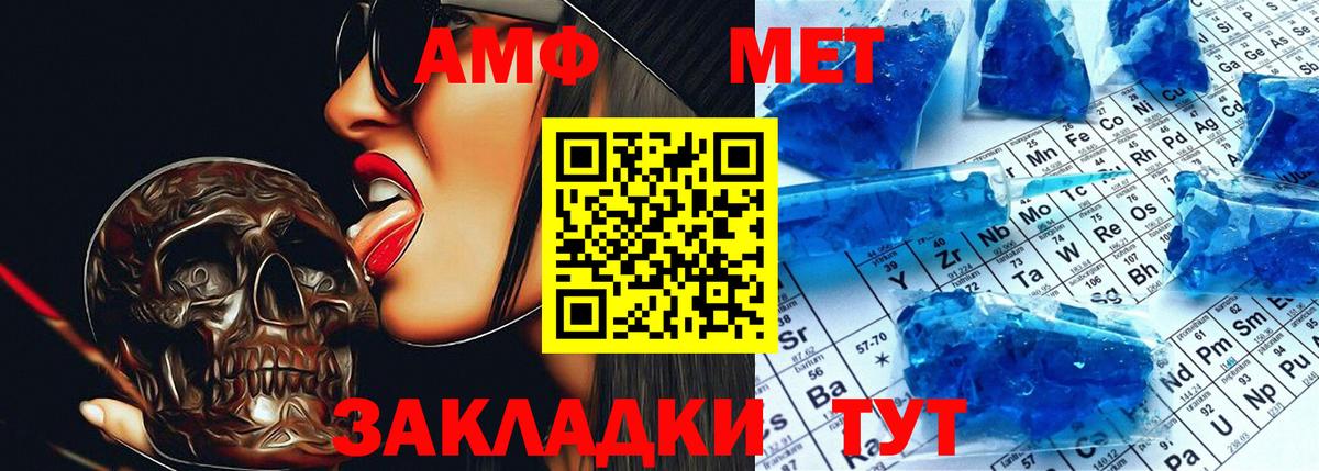 АМФЕТАМИН 98% Электросталь