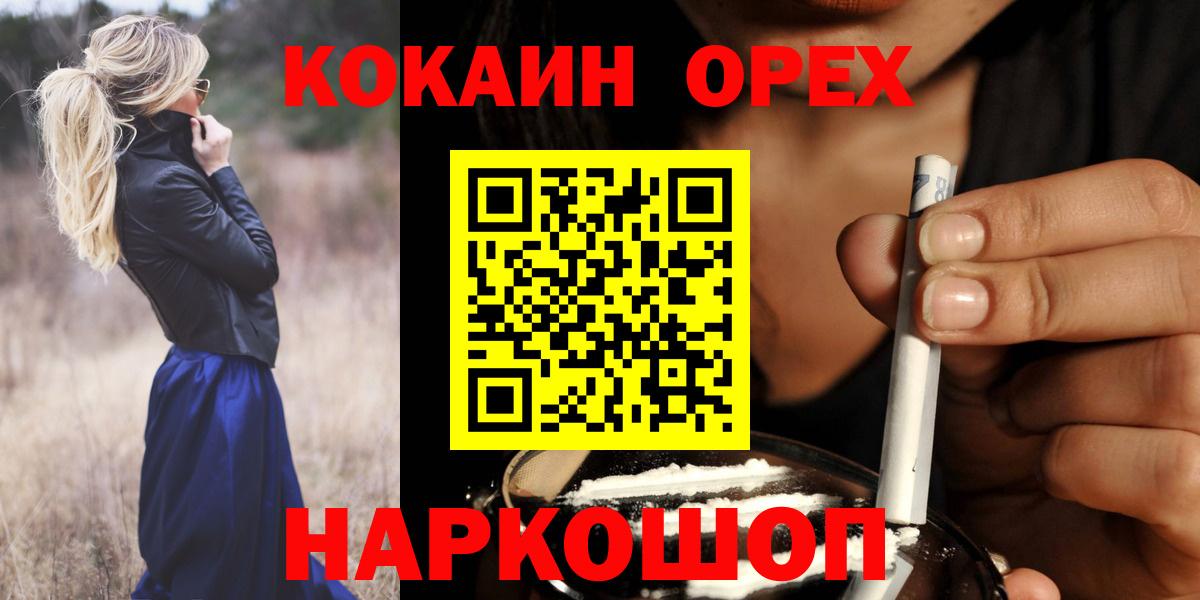 COCAIN 99%  Кокаин 97%  Кокаин  Электросталь  Вход с VPN 