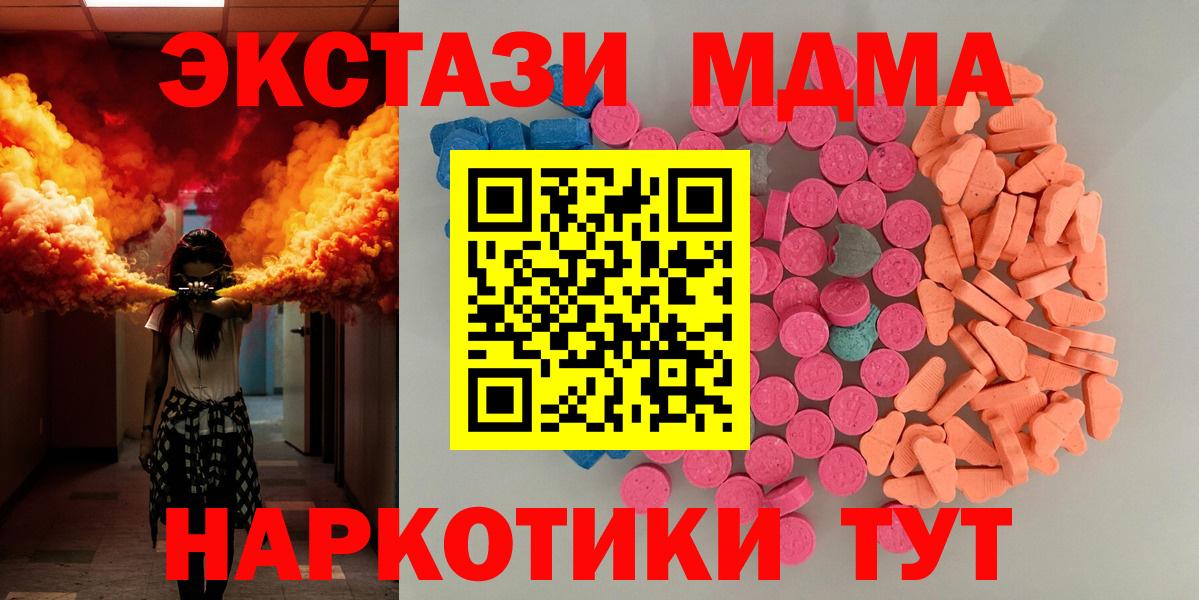 Электросталь  Экстази 250 мг  Ecstasy  Ecstasy 300 mg  Вход с VPN 