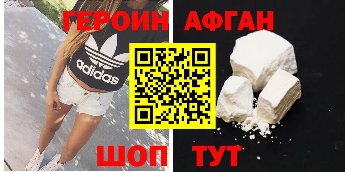 ГЕРОИН герыч Электросталь