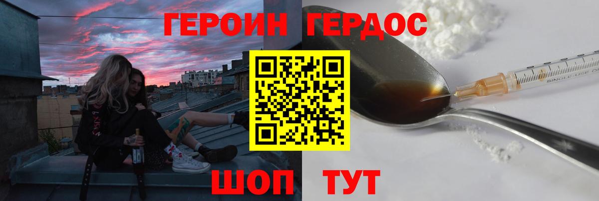 ГЕРОИН афганец  Вход с VPN  Электросталь 