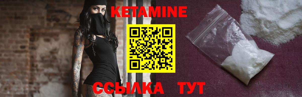 Кетамин VHQ Электросталь