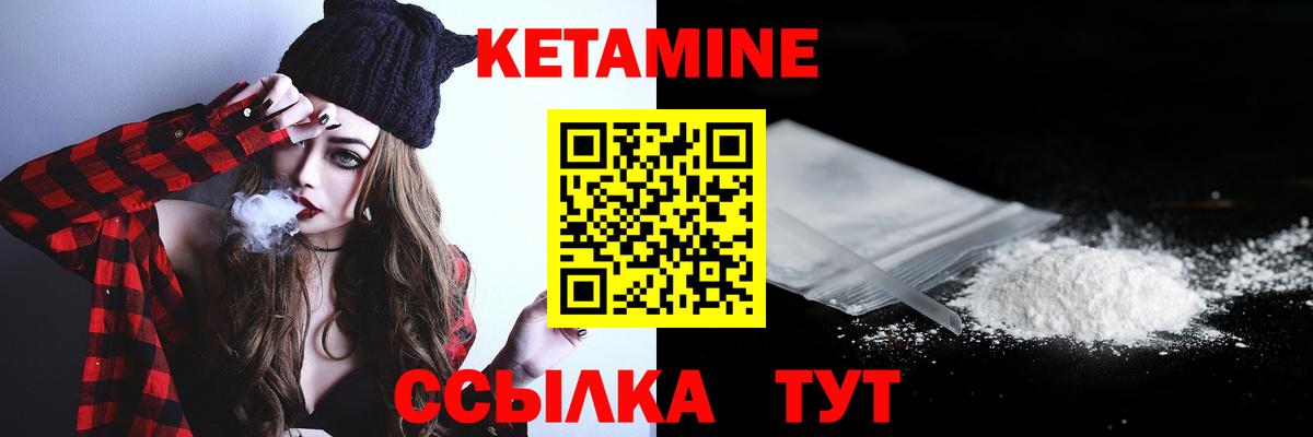 КЕТАМИН ketamine  мега как войти  Электросталь  Вход с VPN 