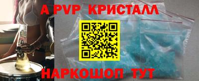спайс Можайск