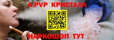 спайс Можайск