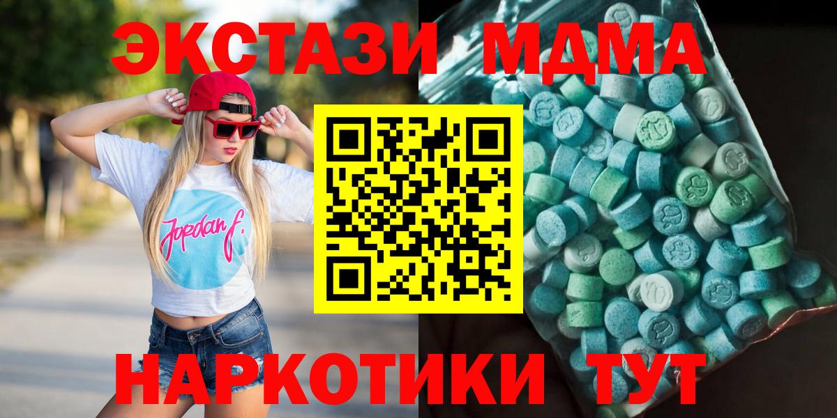 МДМА кристаллы Электросталь