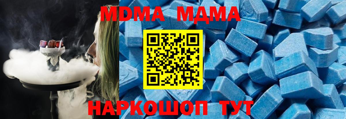 МДМА VHQ  MDMA кристаллы  Вход с VPN  MDMA  Электросталь 