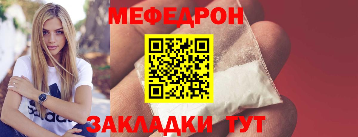 Меф мяу мяу  Электросталь