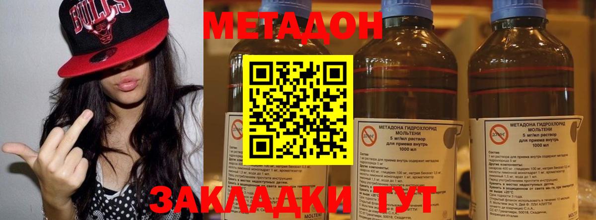 OMG зеркало  Метадон methadone  Вход с VPN  Электросталь 