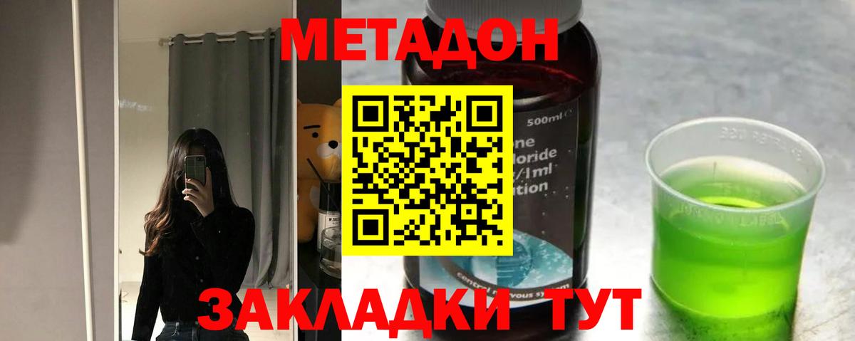 Метадон белоснежный Электросталь