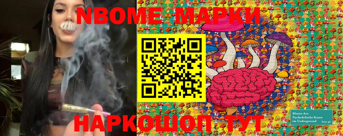 Электросталь  наркотики  Марки NBOMe 1500мкг  Вход с VPN  Марки NBOMe 1500мкг 