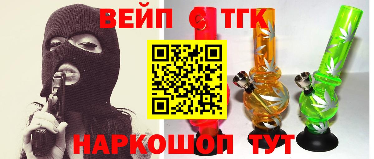 Дистиллят ТГК вейп с тгк Электросталь