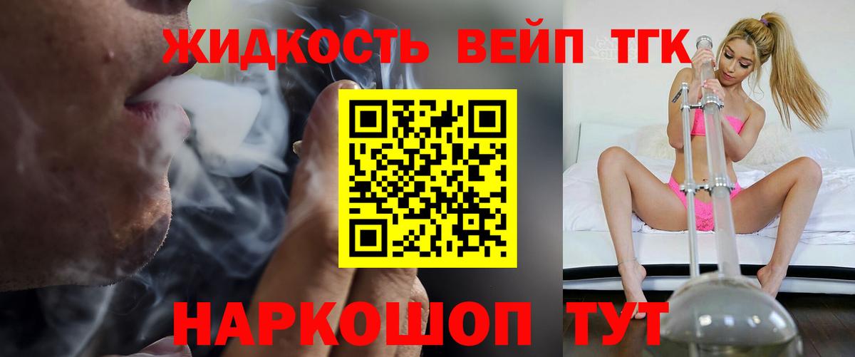 ТГК THC oil  Дистиллят ТГК вейп  Электросталь      Вход с VPN 