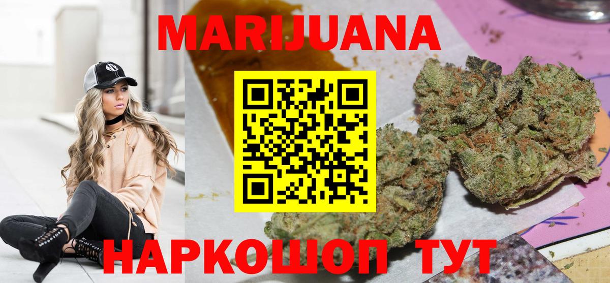 Электросталь  МАРИХУАНА гибрид  МАРИХУАНА MAZAR  Вход с VPN  МАРИХУАНА планчик 